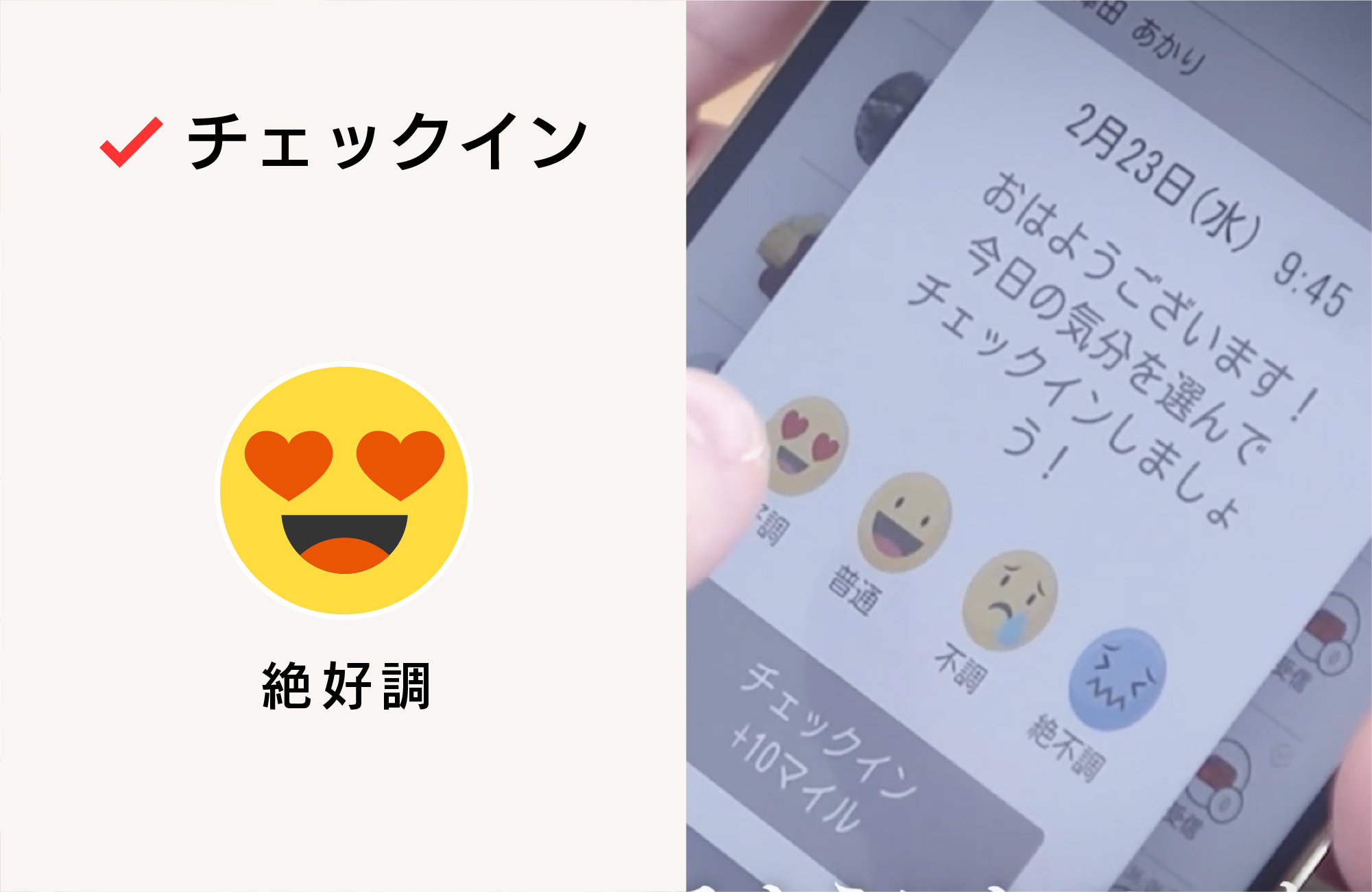 チェックイン