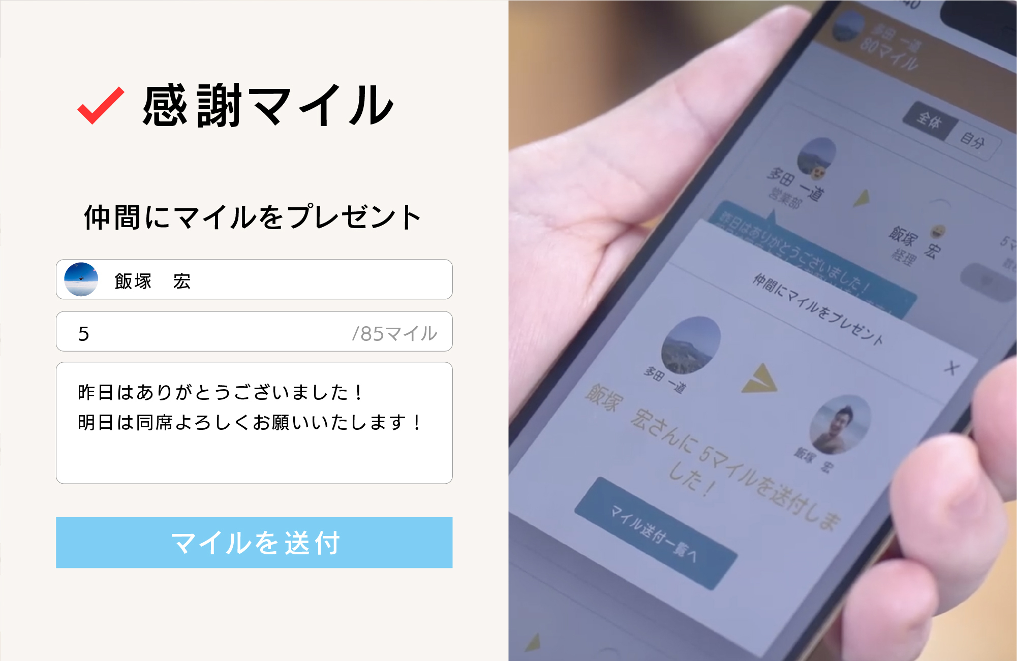 声かけスタンプ