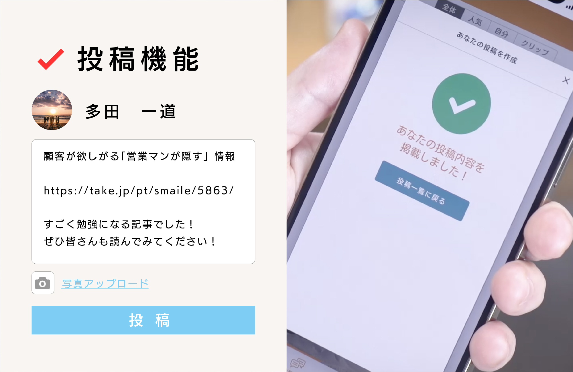 投稿機能
