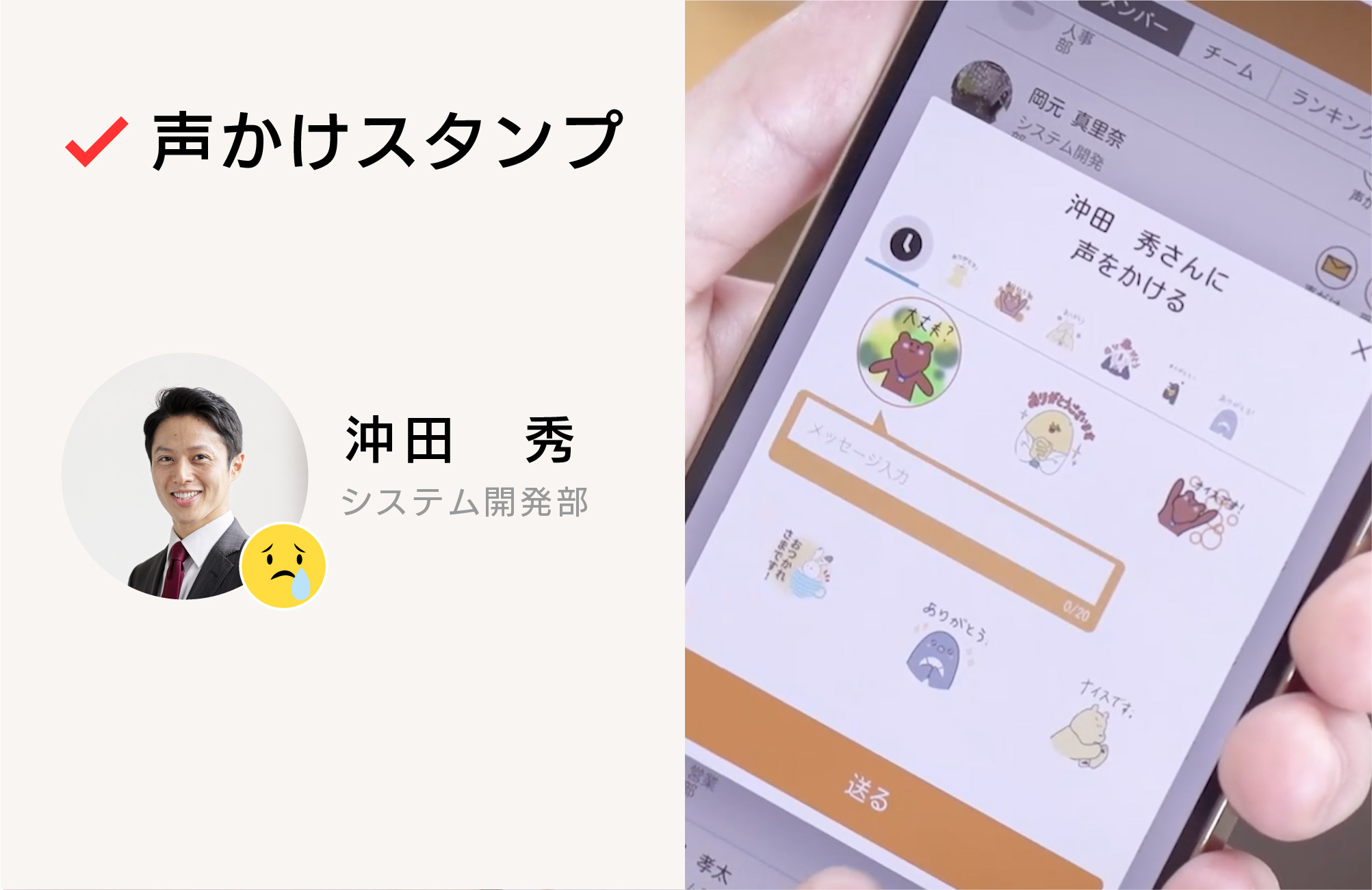 感謝マイル